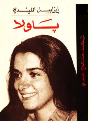 cover image of باولا